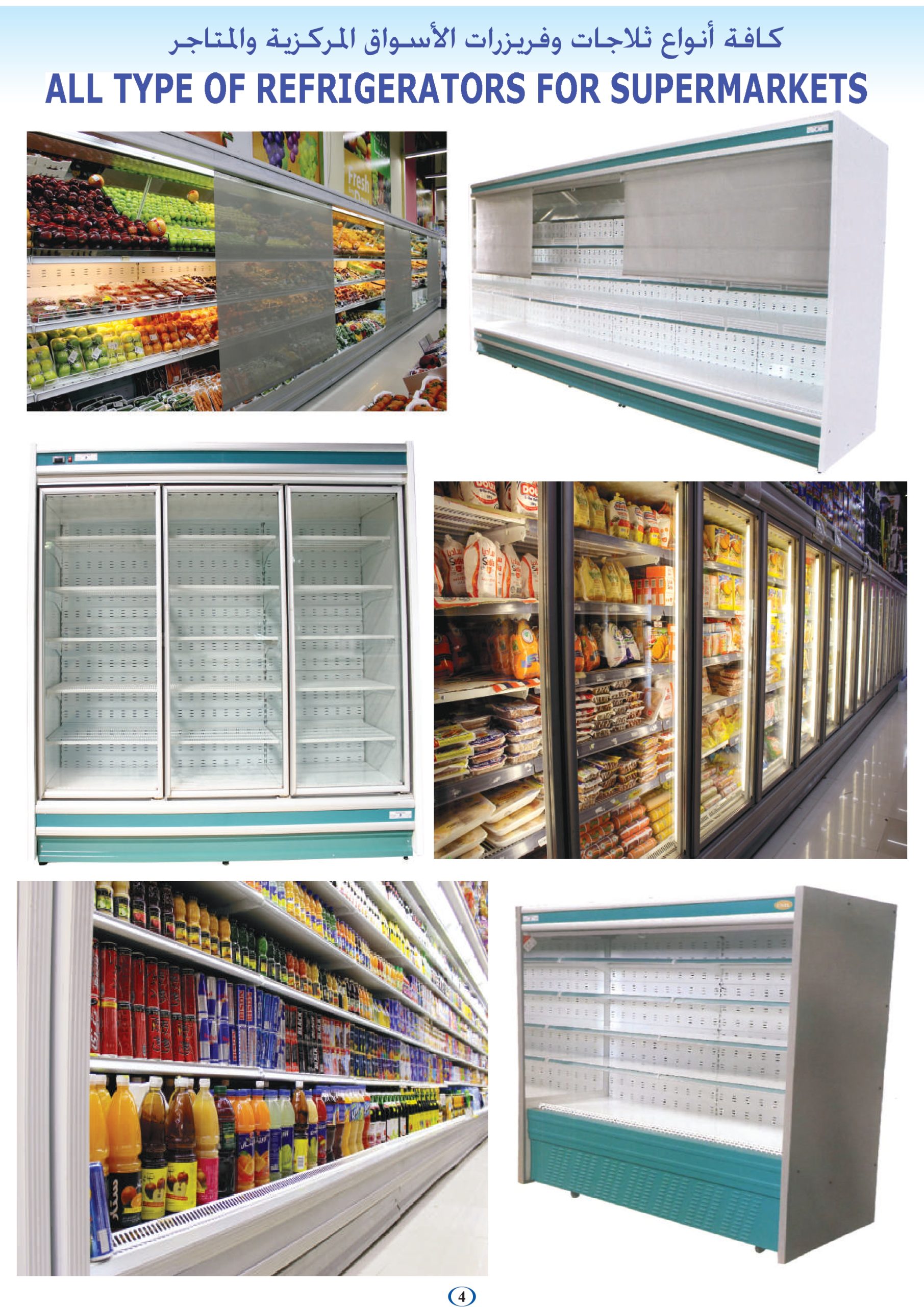 REFRIGERATOR
